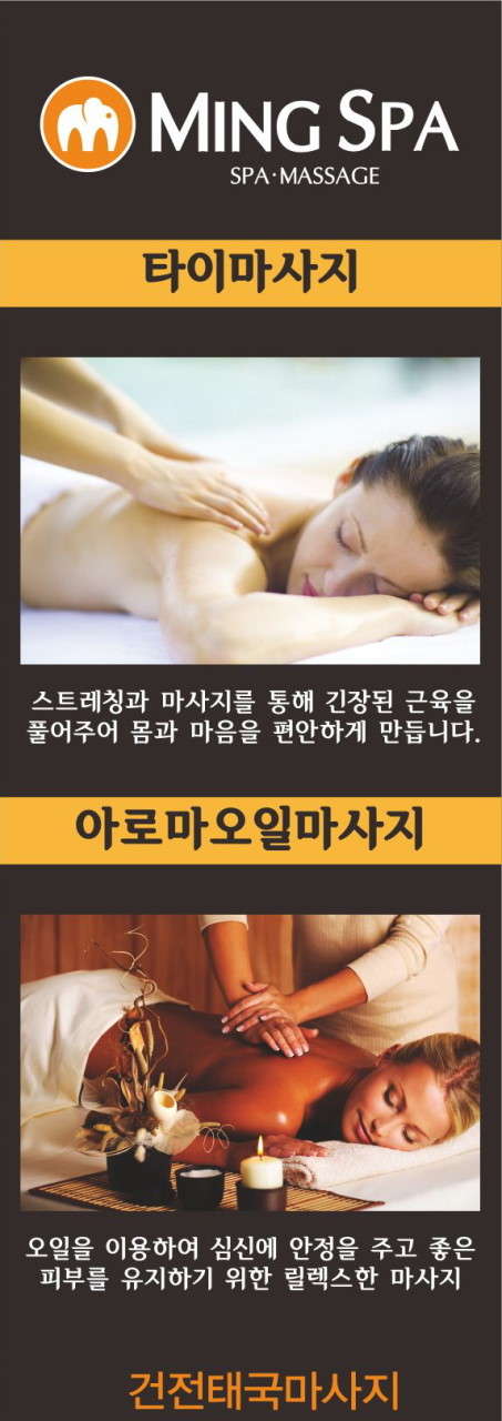 대전.서구-둔산동-밍스파-10 | 실내이미지 | 마짱