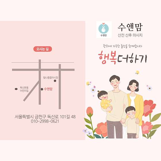 서울.금천구-독산동-수앤맘-8 | 실내이미지 | 마짱