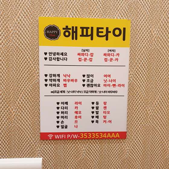 경남.밀양시-삼문동-해피타이-13 | 실내이미지 | 마짱