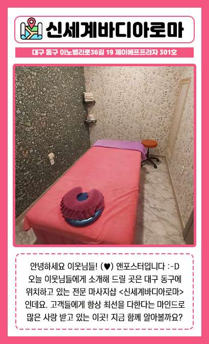 대구.동구-각산동-신세계바디아로마-13 | 실내이미지 | 마짱