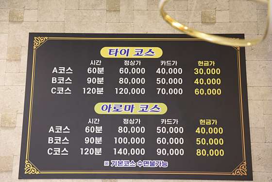 광주.북구-양산동-킹타이아로마-10 | 실내이미지 | 마짱