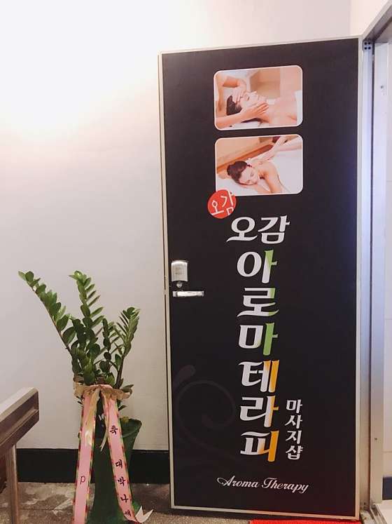 전북.익산시-마동-오감아로마마사지-9 | 실내이미지 | 마짱