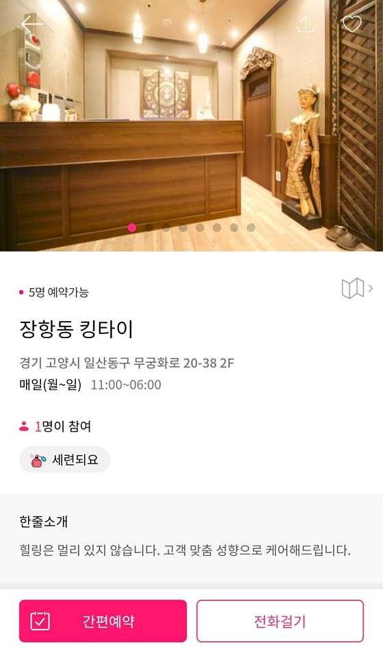 경기.고양시-일산서구-킹타이-10 | 실내이미지 | 마짱