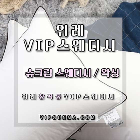 경기.성남시-수정구-VIP-8 | 실내이미지 | 마짱