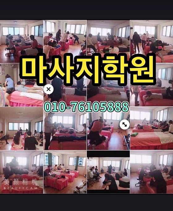 서울.영등포구-대림동-중국정통마사지-11 | 실내이미지 | 마짱