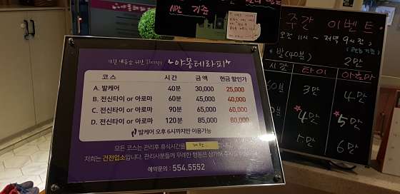 경북.문경시-모전동-야몽뷰티-14 | 실내이미지 | 마짱