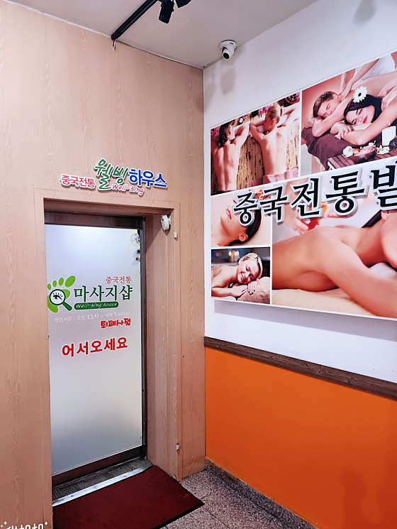 경기.용인시-처인구-중국전통마사지-219 | 실내이미지 | 마짱