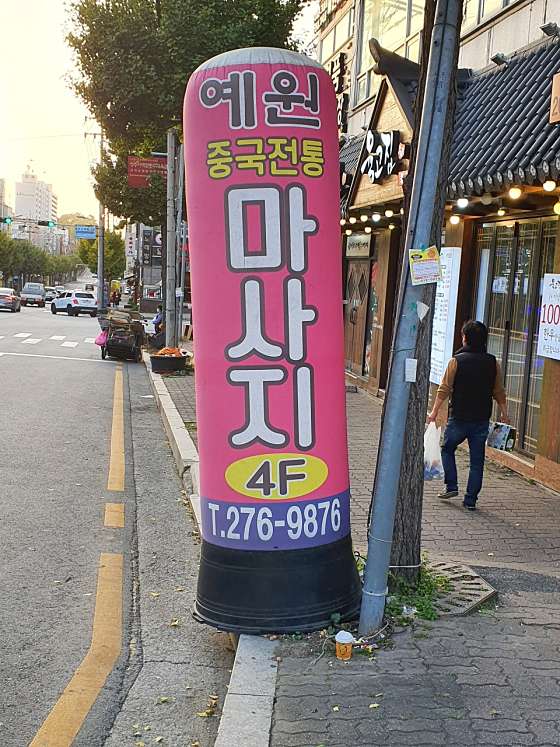 충북.청주시-흥덕구-예원중국전통마사지케어-6 | 실내이미지 | 마짱