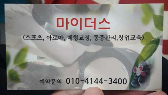 서울.종로구-숭인동-명가힐링테라피-9 | 실내이미지 | 마짱