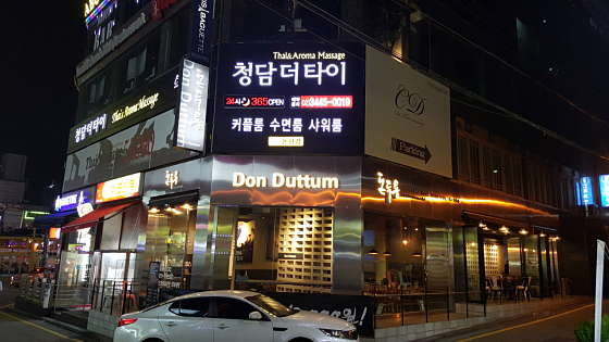서울.강남구-논현동-청담더타이 강남논현점-11 | 실내이미지 | 마짱