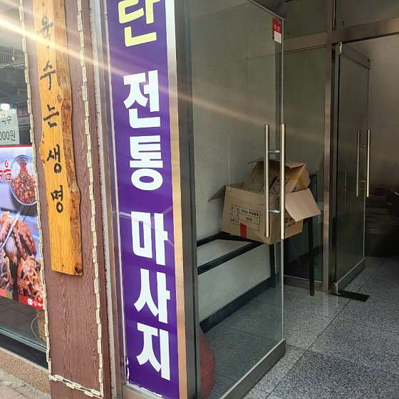 서울.금천구-시흥동-란타이테라피-26 | 실내이미지 | 마짱