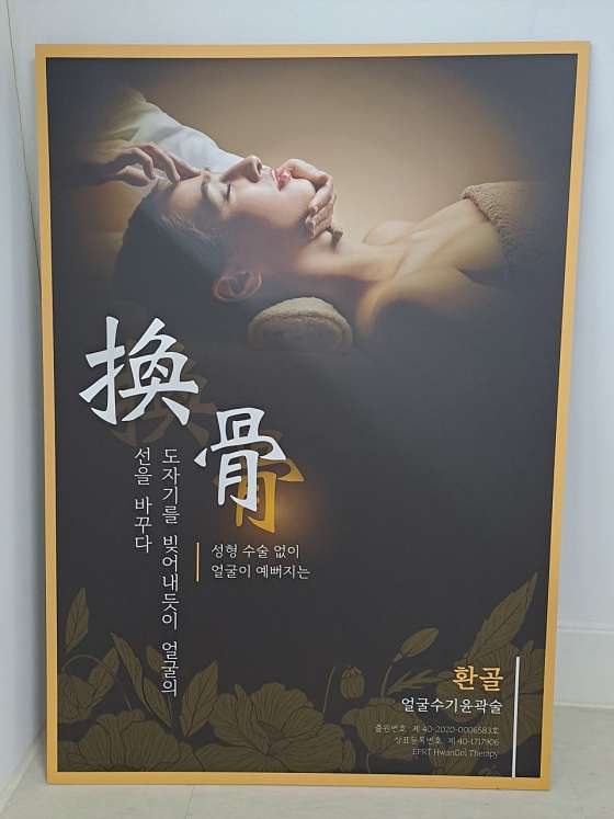경기.남양주시-다산동-박시현테라피-19 | 실내이미지 | 마짱