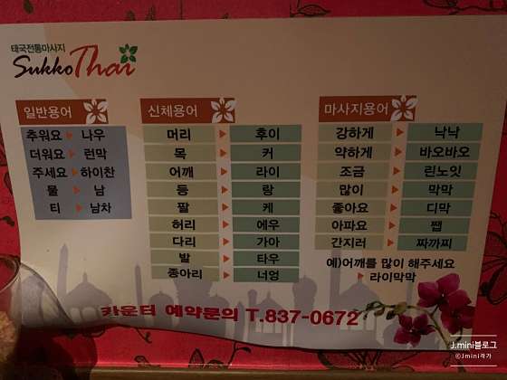 경기.양주시-옥정동-타이마사지-21 | 실내이미지 | 마짱