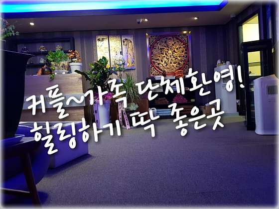 경기.남양주시-평내동-힐링타이 마사지-6 | 실내이미지 | 마짱