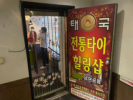경남.창원시-마산합포구-코리아타이아로마-0 | 실내이미지 | 마짱