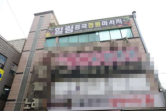 경기.시흥시-정왕동-힐링중국정통마사지-9 | 실내이미지 | 마짱