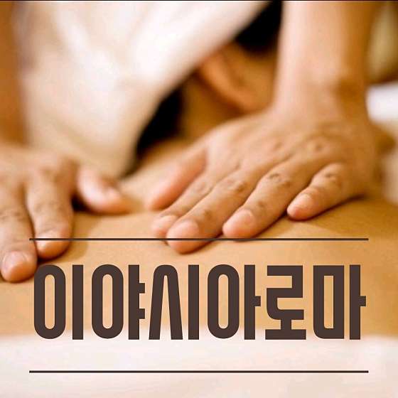 광주.서구-금호동-이야시아로마-5 | 실내이미지 | 마짱