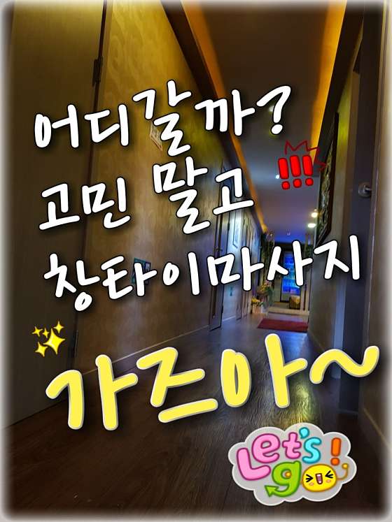 경기.의정부시-의정부동-CHANG THAI MASSAGE-0 | 실내이미지 | 마짱