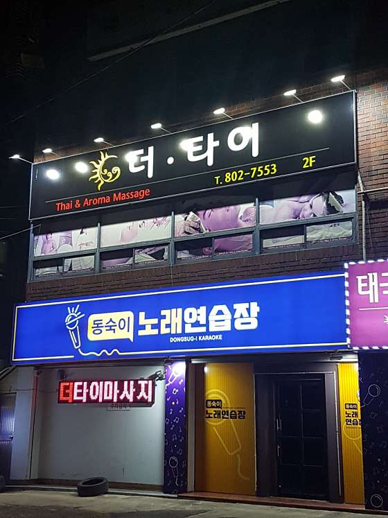 경북.경산시-정평동-더타이-0 | 실내이미지 | 마짱