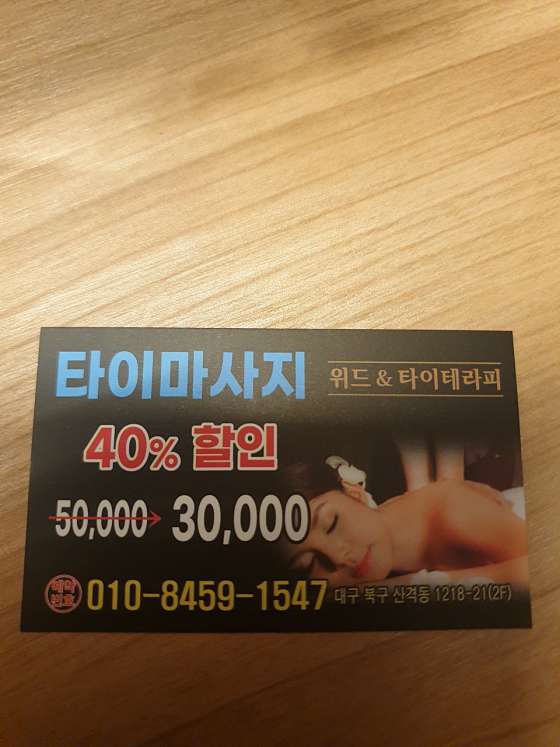대구.북구-산격동-위드타이테라피-1 | 실내이미지 | 마짱