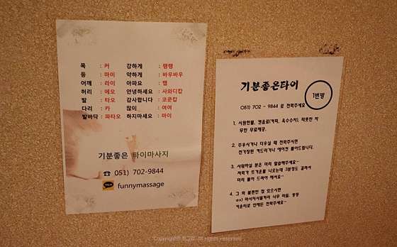 부산.해운대구-좌동-기분좋은타이-8 | 실내이미지 | 마짱