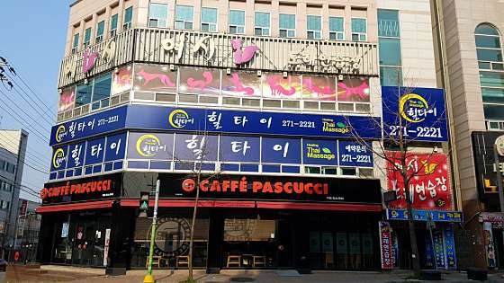 충북.청주시-흥덕구-힐타이마사지-0 | 실내이미지 | 마짱