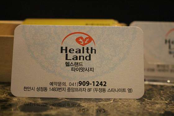 경북.포항시-남구-헬스랜드타이-9 | 실내이미지 | 마짱