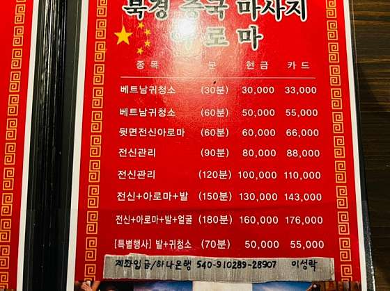 경북.포항시-북구-북경전통아로마-1 | 실내이미지 | 마짱