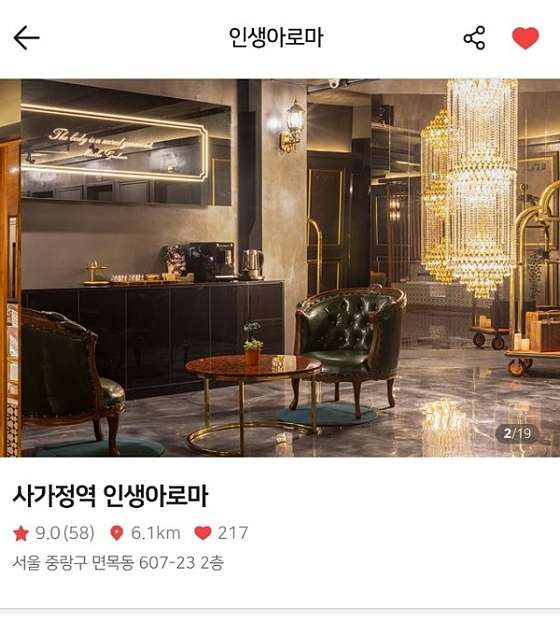 서울.중랑구-면목동-인생뷰티-15 | 실내이미지 | 마짱