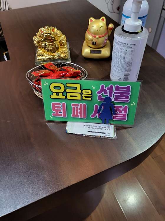 대구.수성구-범어동-황금약손테라피-13 | 실내이미지 | 마짱