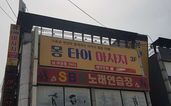 인천.서구-석남동-몽타이-6 | 실내이미지 | 마짱
