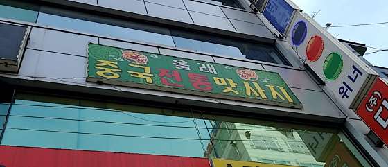 경기.성남시-분당구-중국전통마사지-31 | 실내이미지 | 마짱