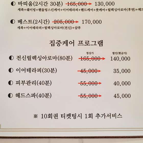 경기.남양주시-호평동-바띠움 바버샵-3 | 실내이미지 | 마짱