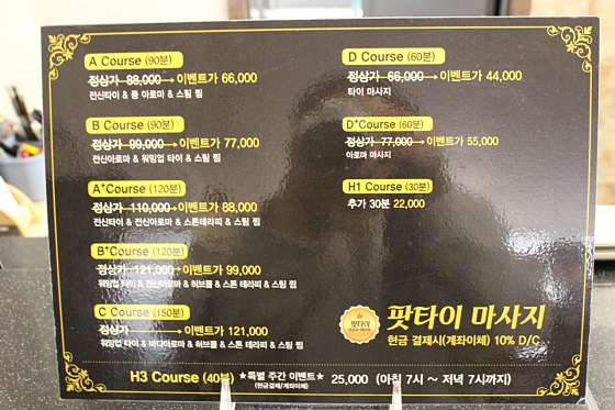 울산.동구-서부동-팟타이마사지-14 | 실내이미지 | 마짱
