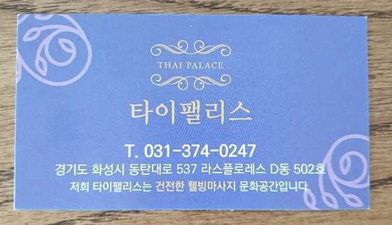 경기.화성시-오산동-타이팰리스-2 | 실내이미지 | 마짱