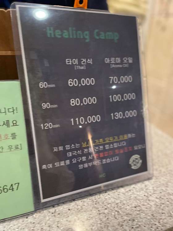 경기.화성시-봉담읍-타이마사지-107 | 실내이미지 | 마짱