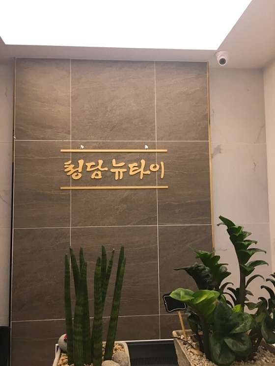 경기.화성시-반월동-청담뉴타이-13 | 실내이미지 | 마짱