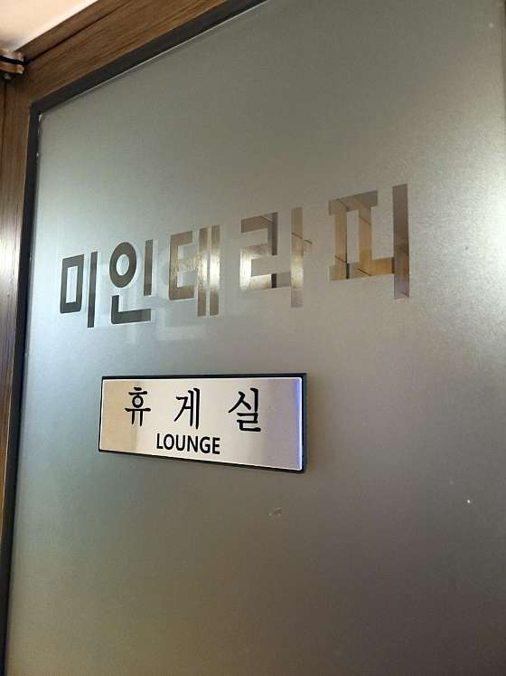 서울.강서구-화곡동-미인테라피-14 | 실내이미지 | 마짱