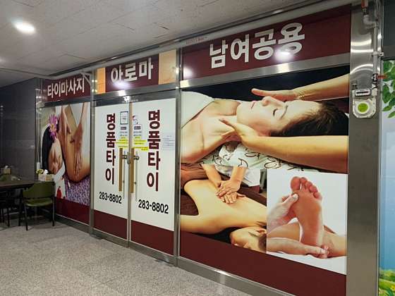전남.무안군-삼향읍-명품타이-17 | 실내이미지 | 마짱