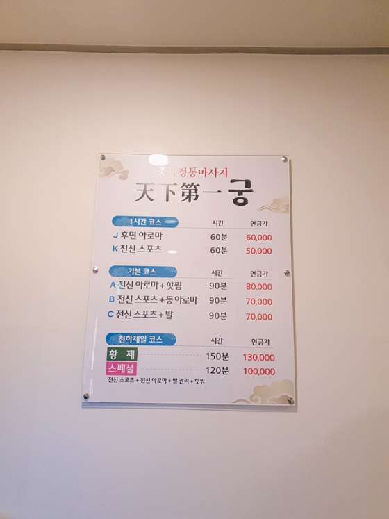 충남.천안시-서북구-중국정통마사지 천하제일궁-3 | 실내이미지 | 마짱