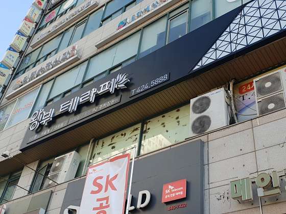인천.미추홀구-주안동-왕부테라피-17 | 실내이미지 | 마짱