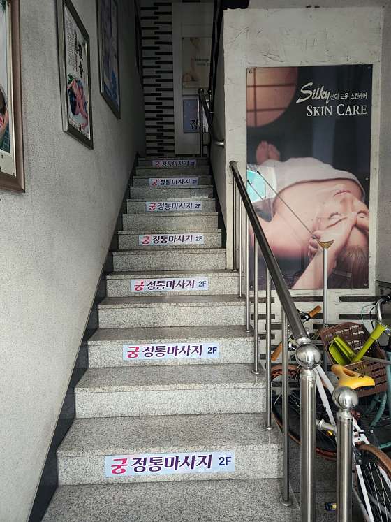 대전.서구-복수동-궁중국정통맛사지-12 | 실내이미지 | 마짱