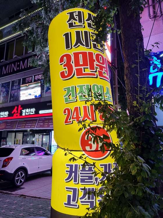 울산.북구-호계동-휴타이마사지-15 | 실내이미지 | 마짱