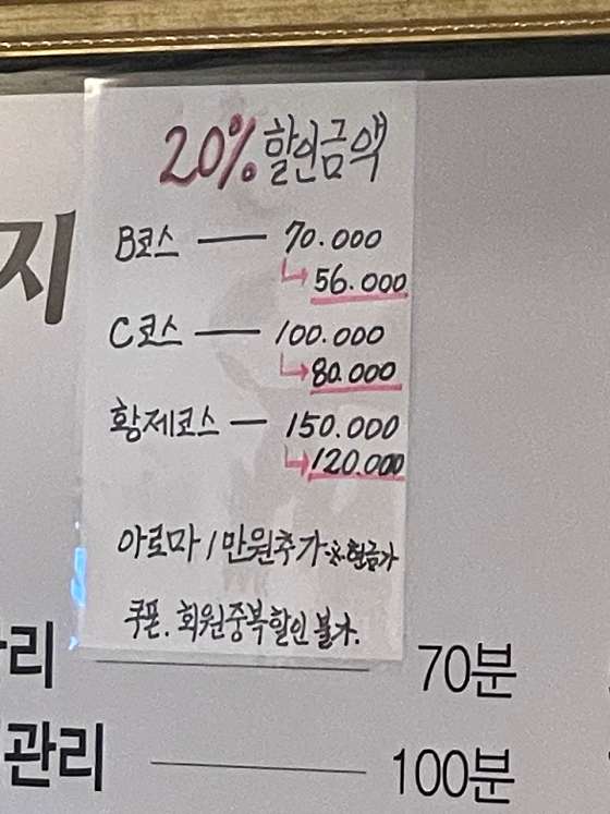 부산.동래구-온천동-니하오중국발전신마사지-9 | 실내이미지 | 마짱