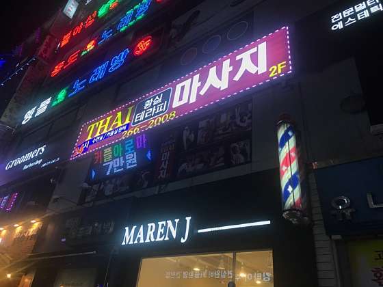 경남.창원시-성산구-황실테라피-17 | 실내이미지 | 마짱