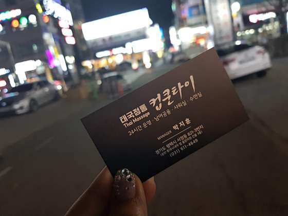 경기.평택시-서정동-컵쿤타이-19 | 실내이미지 | 마짱