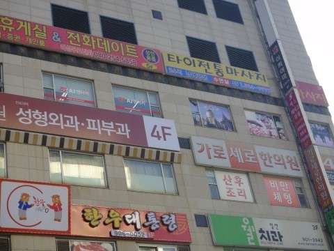 경기.고양시-일산서구-타이전통마사지-47 | 실내이미지 | 마짱