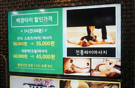 경기.성남시-분당구-백경타이마사지-13 | 실내이미지 | 마짱