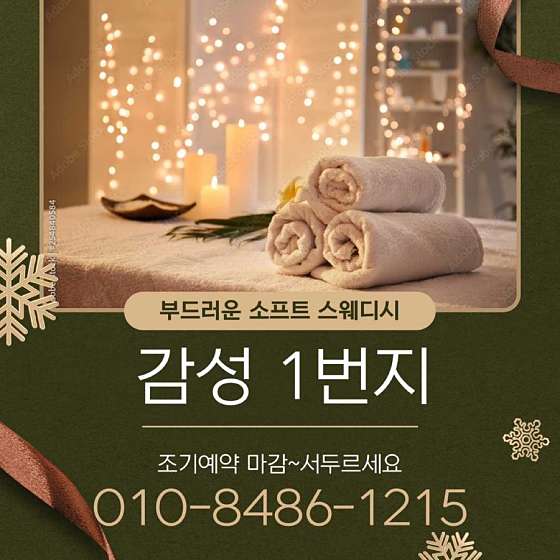 전북.전주시-덕진구-제니아로마-7 | 실내이미지 | 마짱