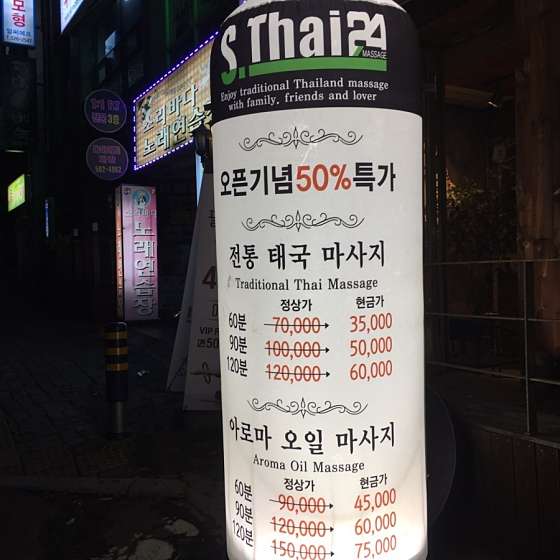 부산.동래구-명륜동-더타이-42 | 실내이미지 | 마짱
